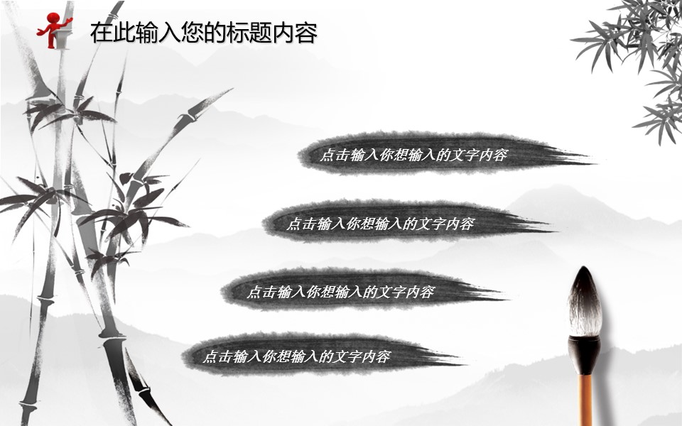 图文-新增中国风76个套.图文-中国风 12的PPT模板-2/25