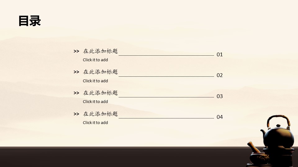 图文-新增中国风76个套.图文-中国风 13的PPT模板-2/13