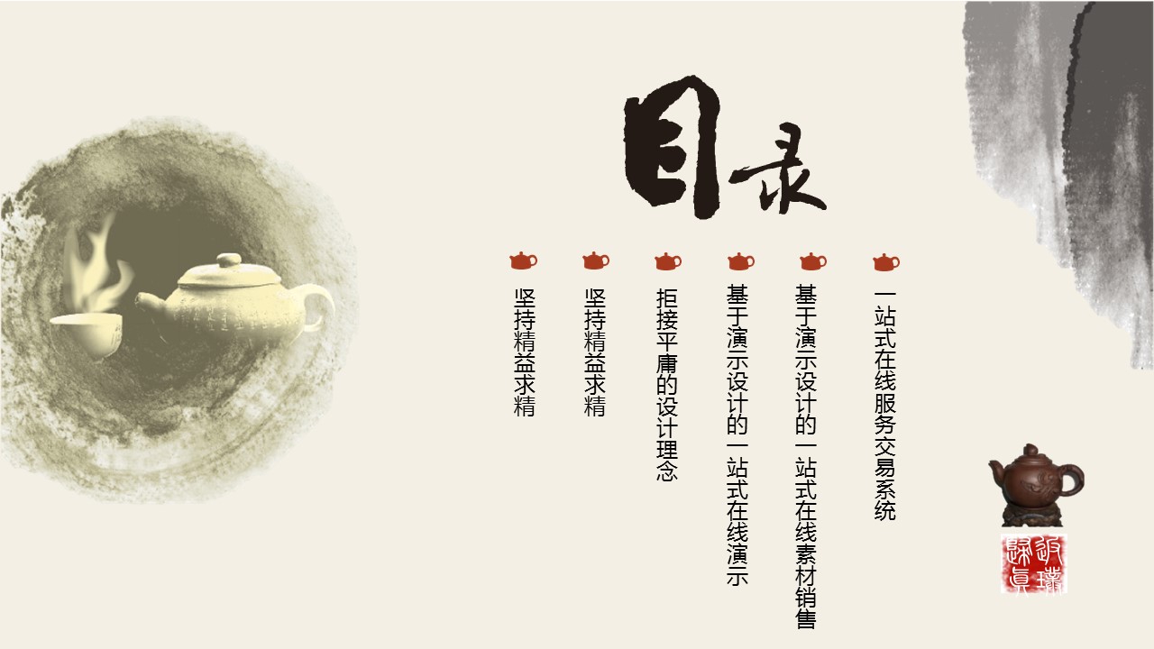 图文-新增中国风76个套.图文-中国风 15的PPT模板-2/15