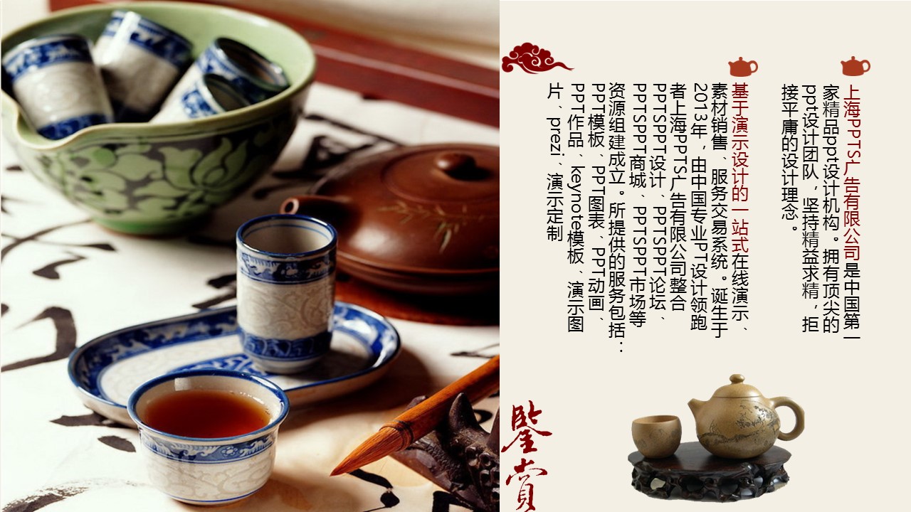 图文-新增中国风76个套.图文-中国风 15的PPT模板-6/15