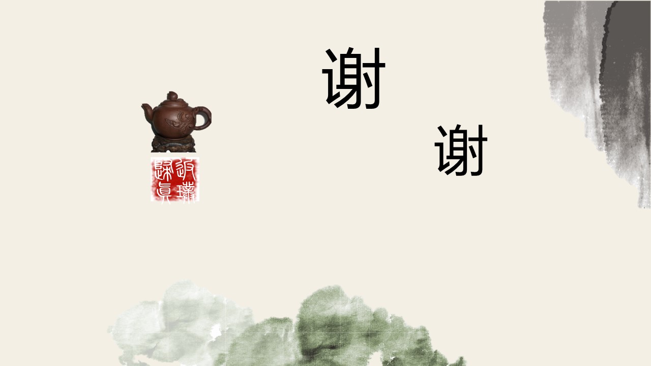图文-新增中国风76个套.图文-中国风 15的PPT模板-10/15