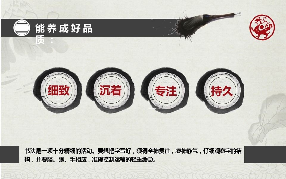 图文-新增中国风76个套.图文-中国风 21的PPT模板-3/13