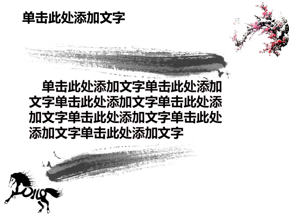 图文-新增中国风76个套.图文-中国风 22的PPT模板-4/34
