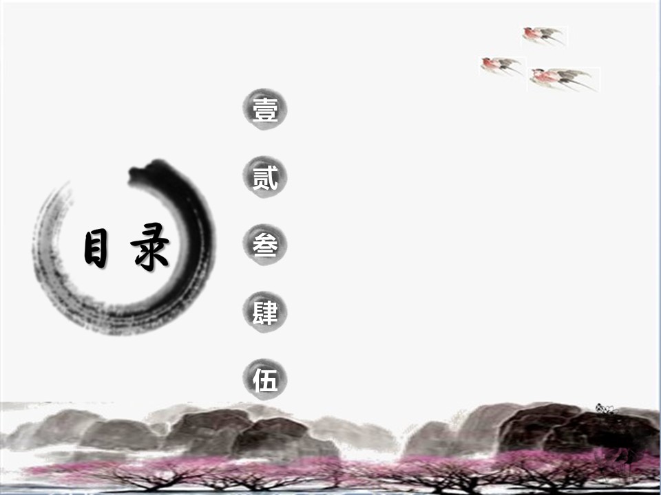 图文-新增中国风76个套.图文-中国风 26的PPT模板-2/14