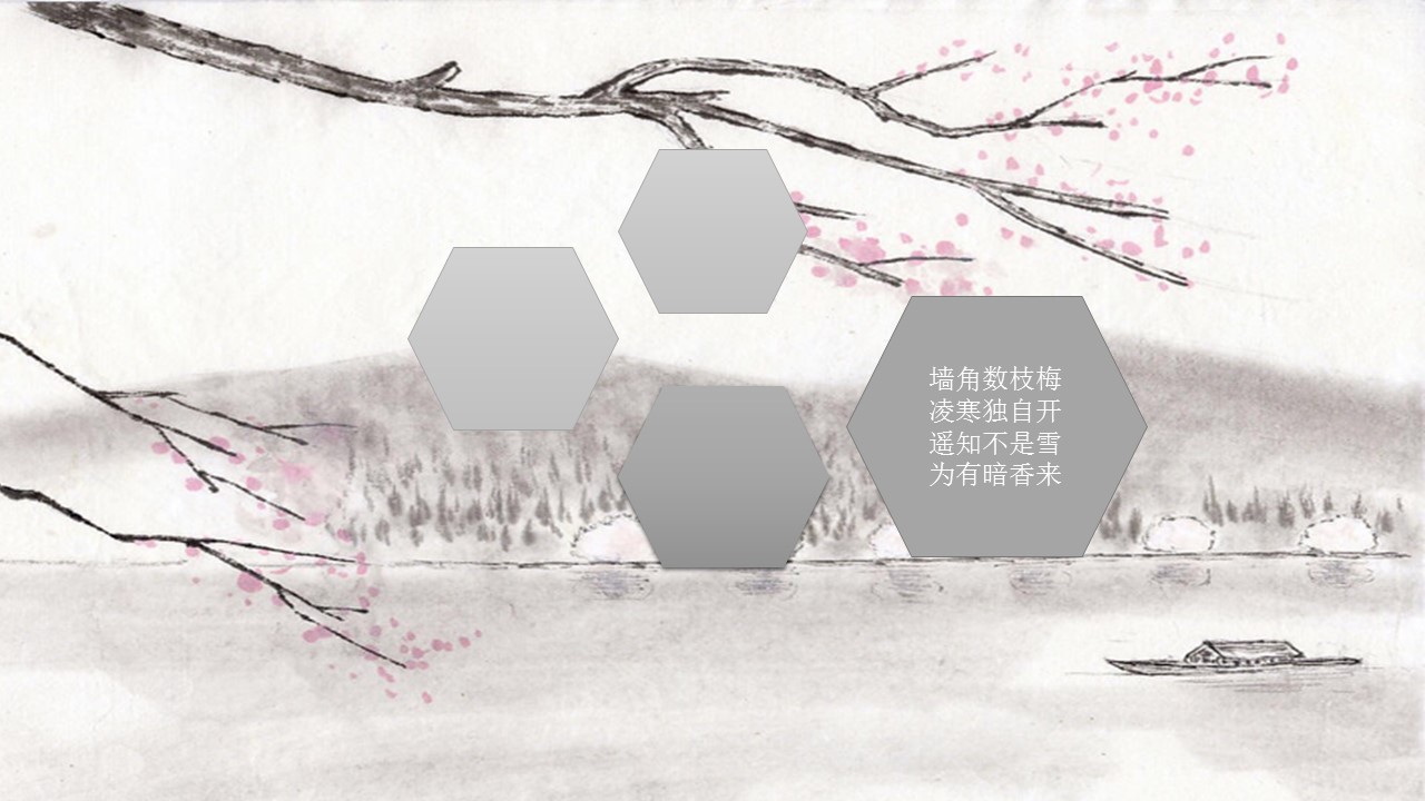 图文-新增中国风76个套.图文-中国风 29的PPT模板-6/13