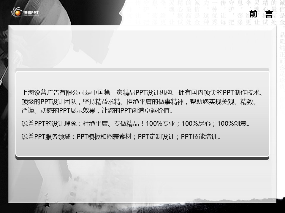 图文-新增中国风76个套.图文-中国风 30的PPT模板-2/14
