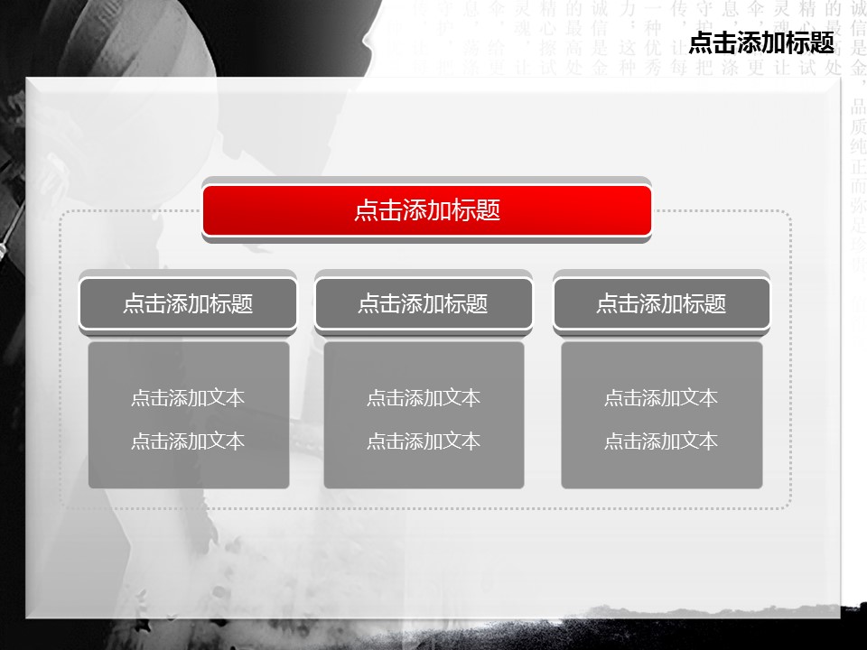 图文-新增中国风76个套.图文-中国风 30的PPT模板-5/14