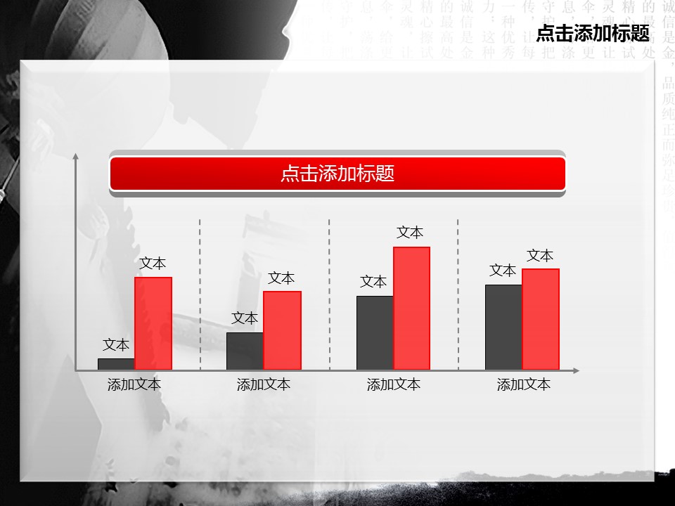 图文-新增中国风76个套.图文-中国风 30的PPT模板-6/14
