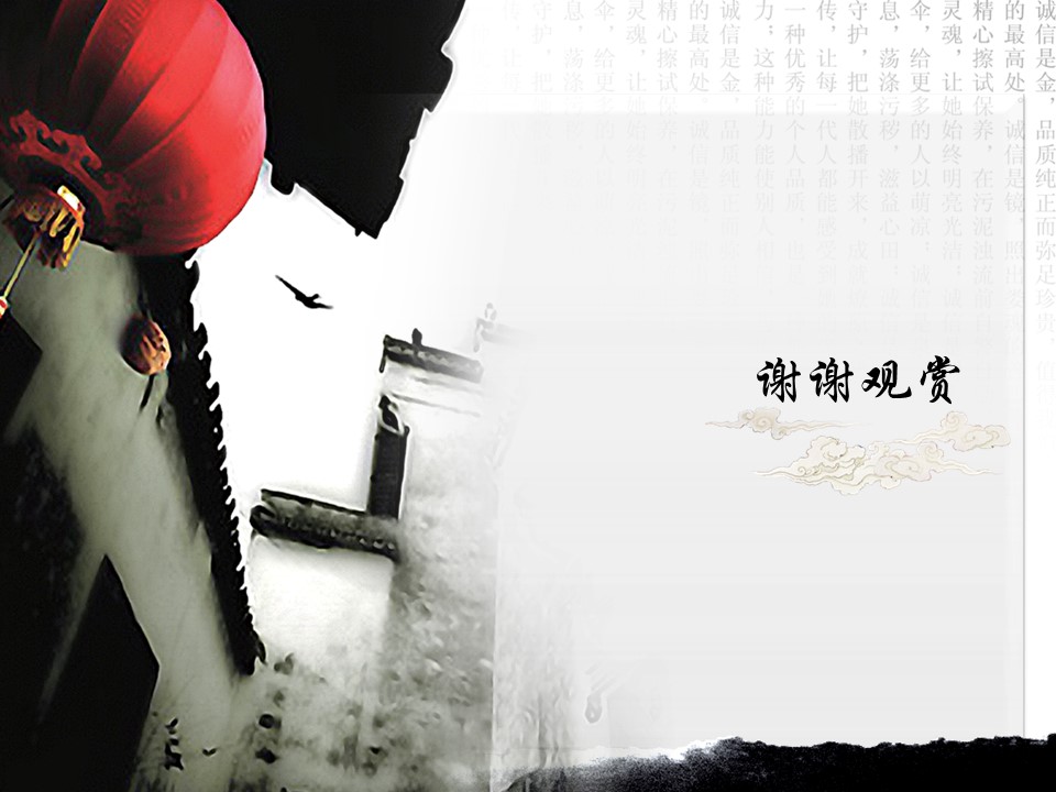 图文-新增中国风76个套.图文-中国风 30的PPT模板-9/14