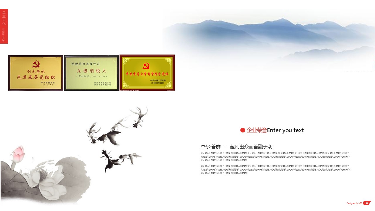 图文-新增中国风76个套.图文-中国风 33的PPT模板-3/14