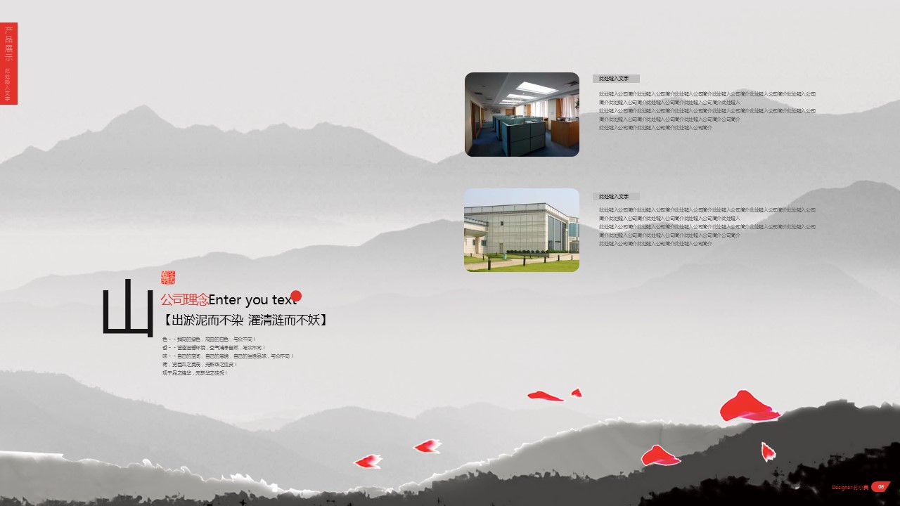 图文-新增中国风76个套.图文-中国风 33的PPT模板-7/14
