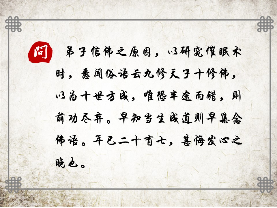 图文-新增中国风76个套.图文-中国风 34的PPT模板-2/17