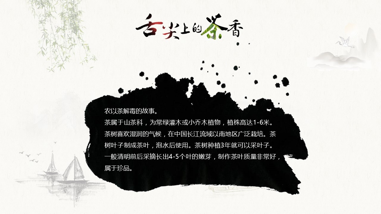 图文-新增中国风76个套.图文-中国风 36的PPT模板-2/33