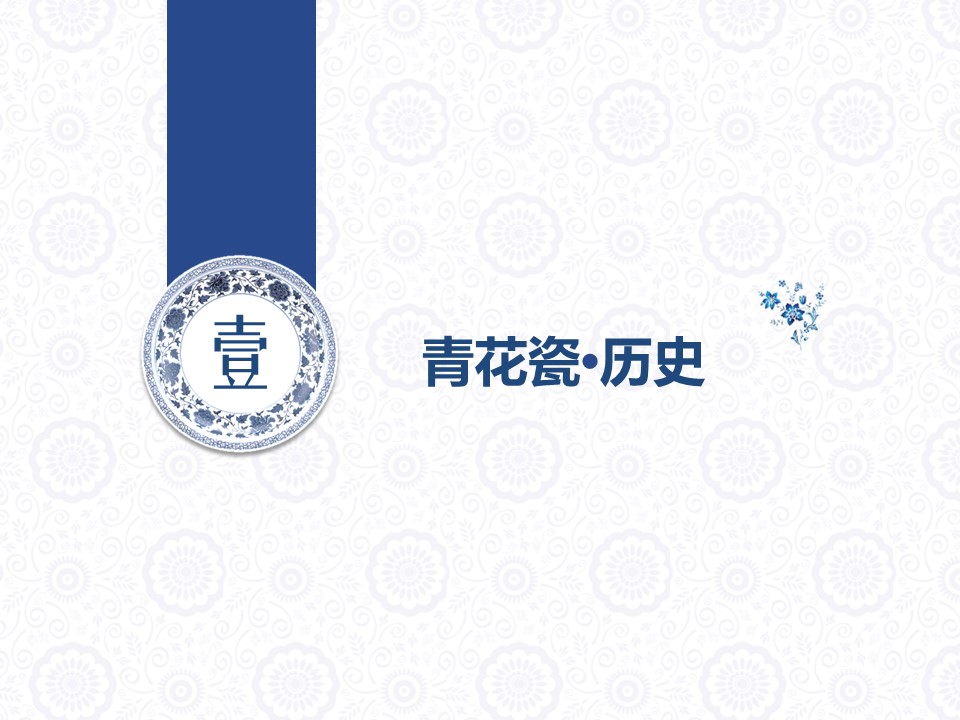 图文-新增中国风76个套.图文-中国风 38的PPT模板-3/12