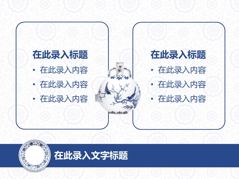 图文-新增中国风76个套.图文-中国风 38的PPT模板-5/12