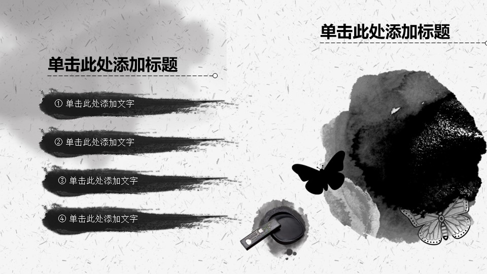 图文-新增中国风76个套.图文-中国风 44的PPT模板-5/21