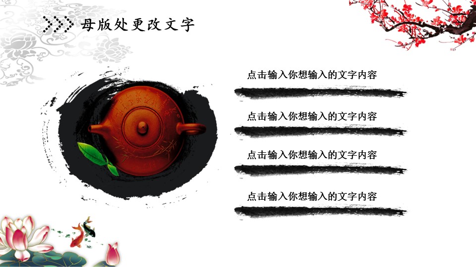 图文-新增中国风76个套.图文-中国风 46的PPT模板-5/27