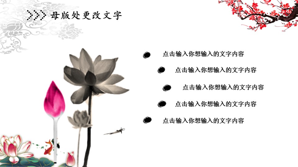 图文-新增中国风76个套.图文-中国风 46的PPT模板-7/27