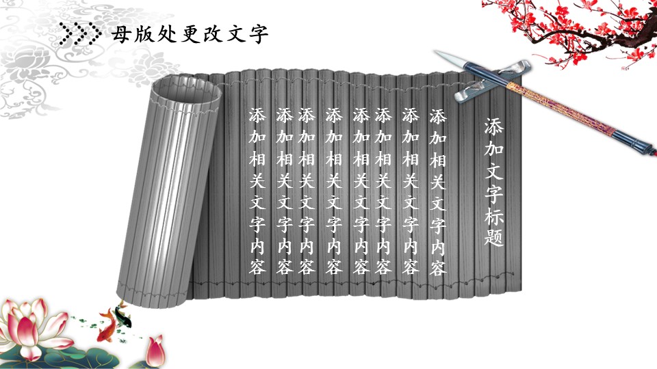 图文-新增中国风76个套.图文-中国风 46的PPT模板-10/27