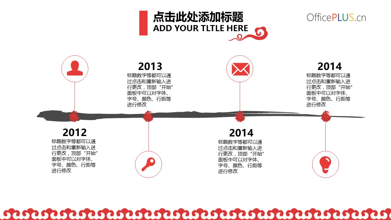 图文-新增中国风76个套.图文-中国风 47的PPT模板-5/23