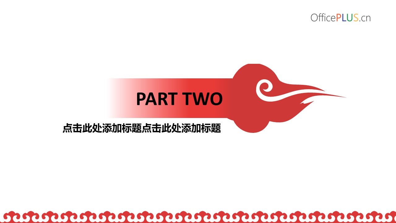 图文-新增中国风76个套.图文-中国风 47的PPT模板-7/23