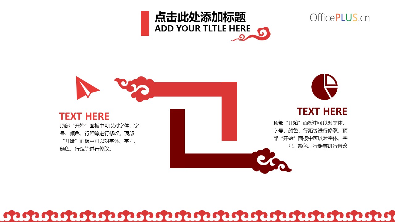 图文-新增中国风76个套.图文-中国风 47的PPT模板-9/23
