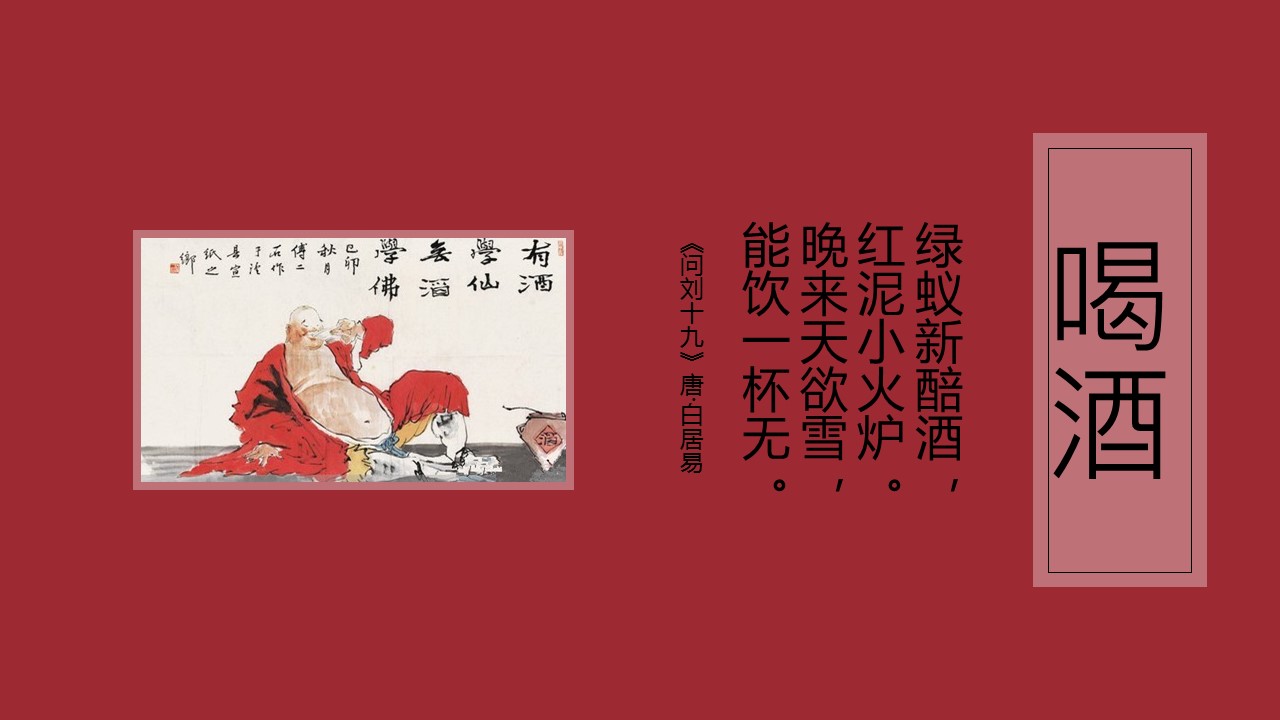 图文-新增中国风76个套.图文-中国风 52的PPT模板-3/26
