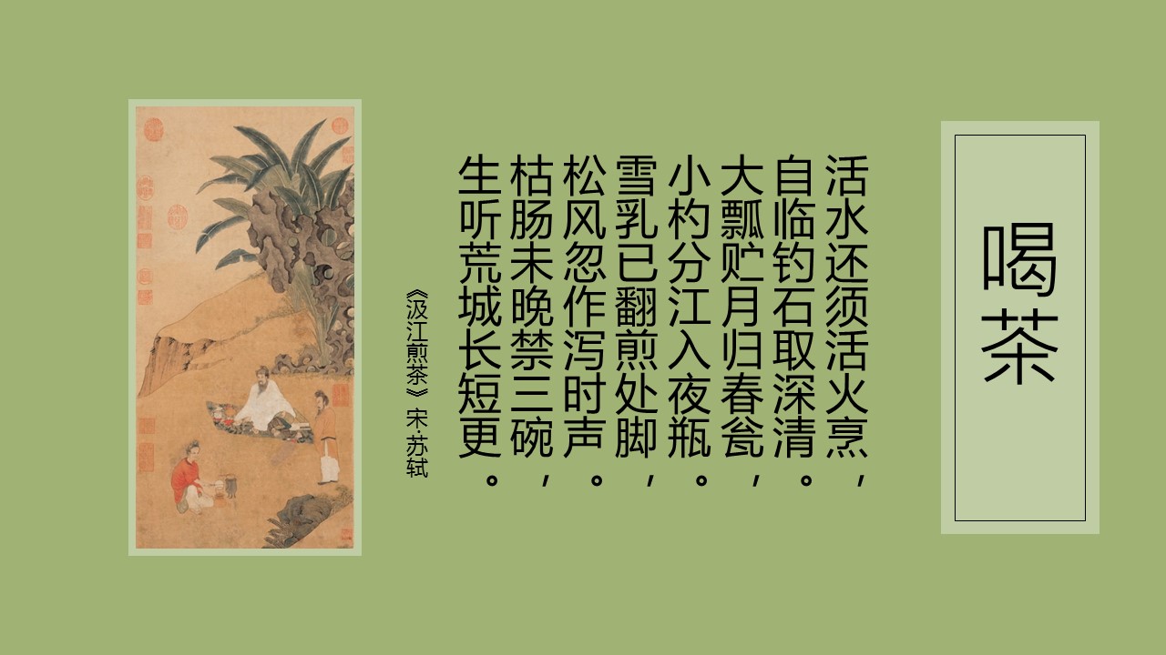 图文-新增中国风76个套.图文-中国风 52的PPT模板-4/26
