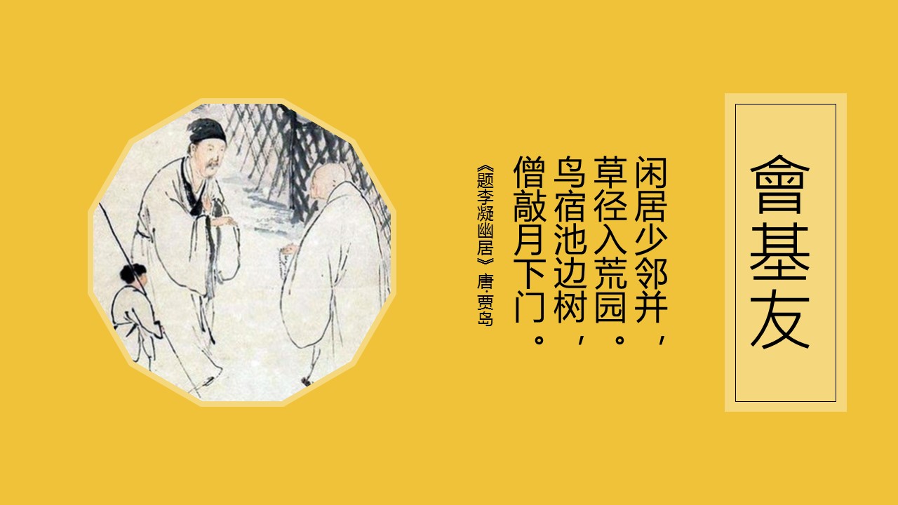 图文-新增中国风76个套.图文-中国风 52的PPT模板-10/26