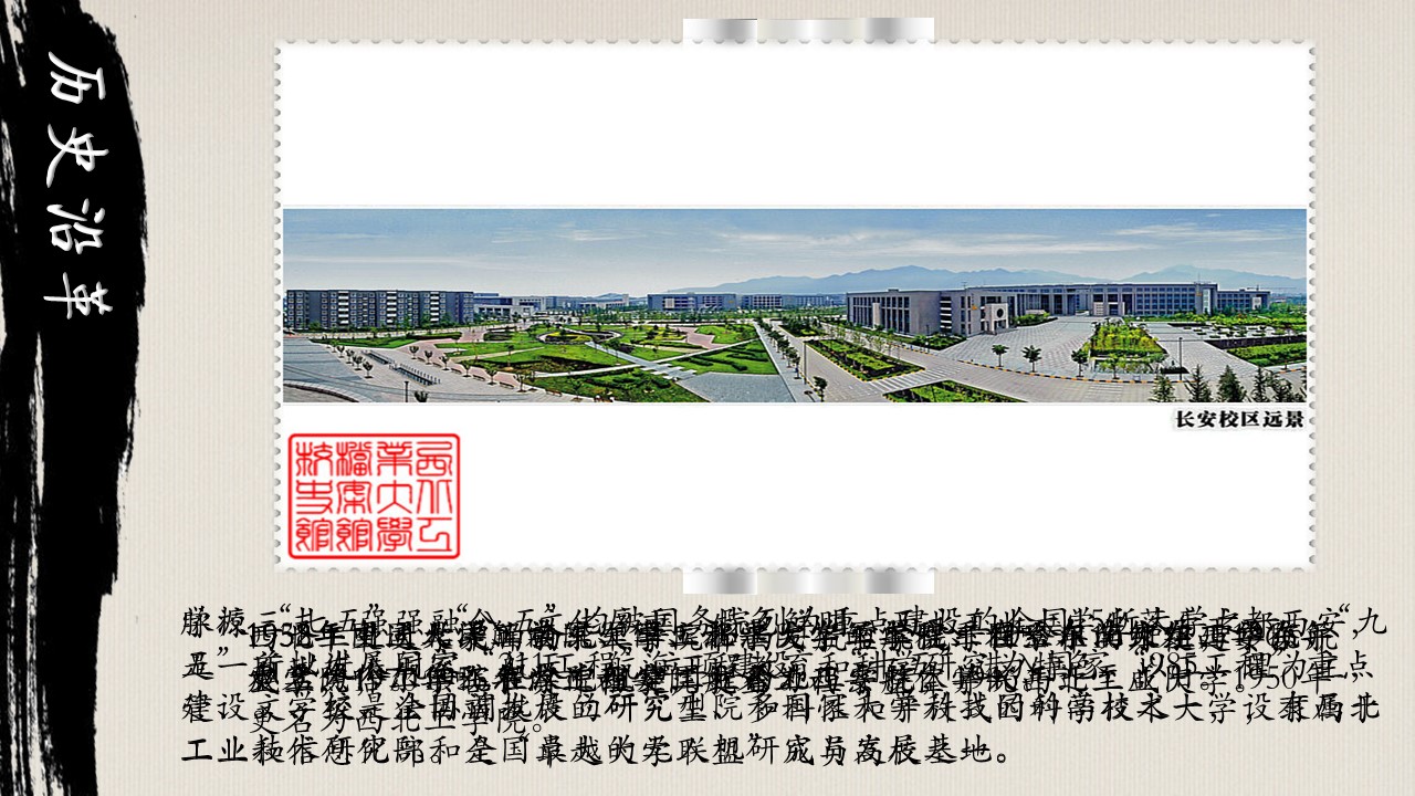 图文-新增中国风76个套.图文-中国风 54的PPT模板-4/17