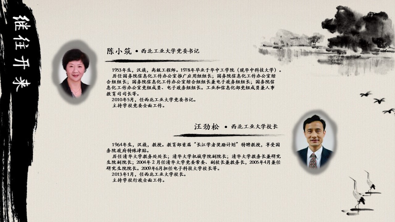 图文-新增中国风76个套.图文-中国风 54的PPT模板-5/17