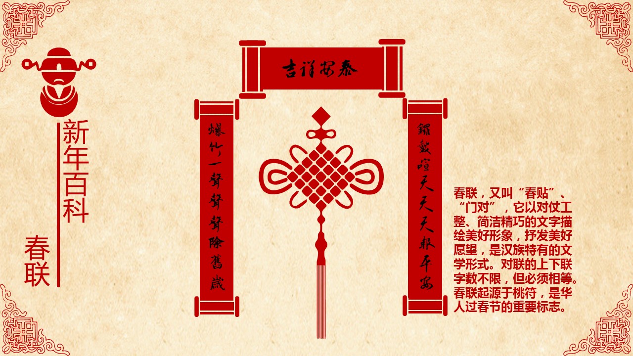 图文-新增中国风76个套.图文-中国风 55的PPT模板-7/15