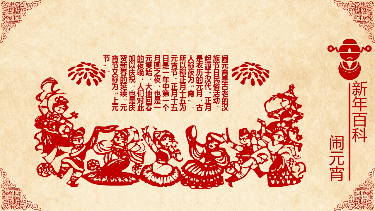 图文-新增中国风76个套.图文-中国风 55的PPT模板-8/15