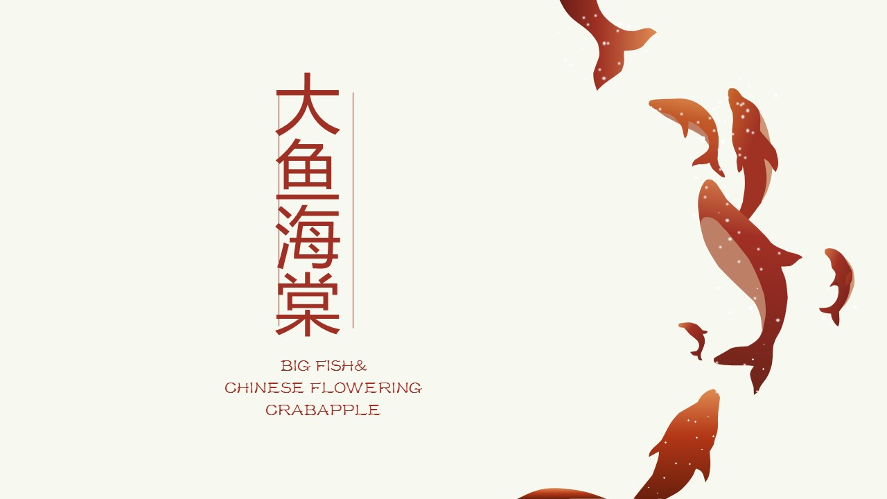图文-新增中国风76个套.图文-中国风 56的PPT模板-2/32