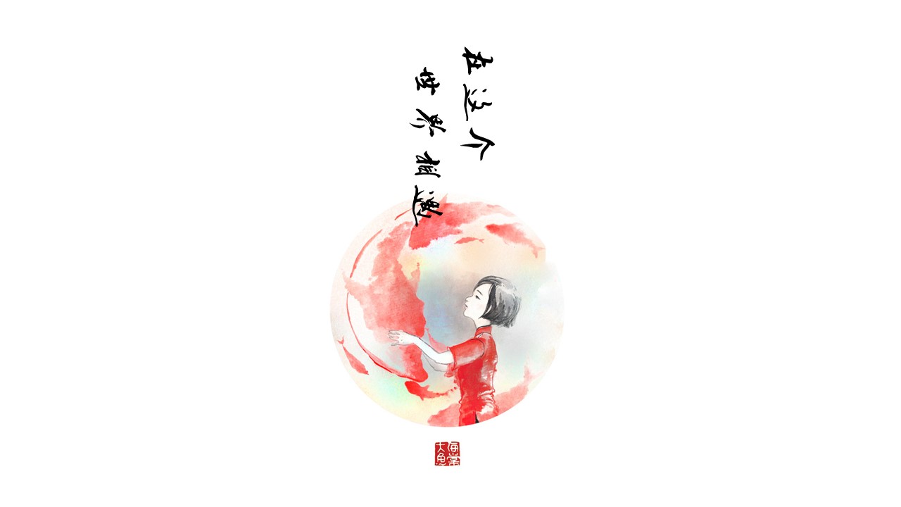 图文-新增中国风76个套.图文-中国风 56的PPT模板-3/32