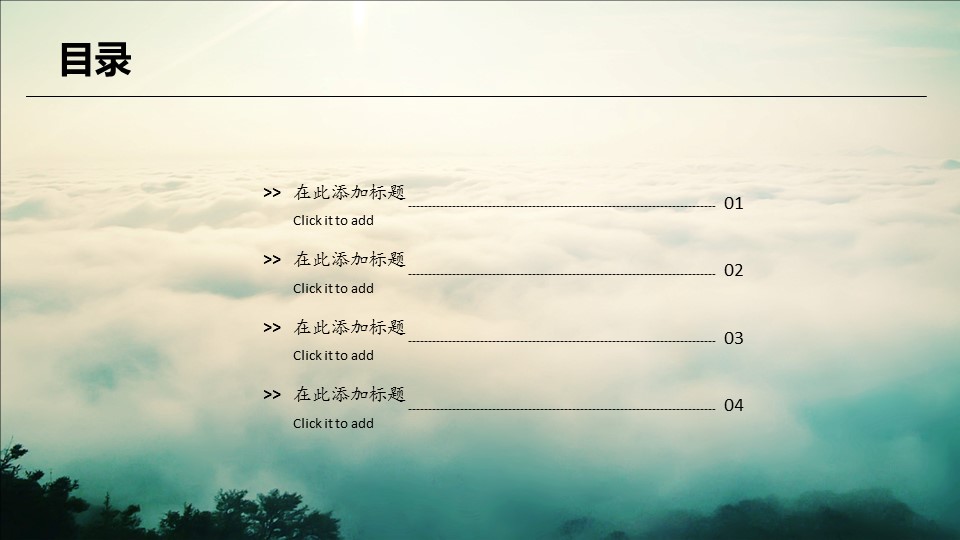 图文-新增中国风76个套.图文-中国风 59的PPT模板-2/13