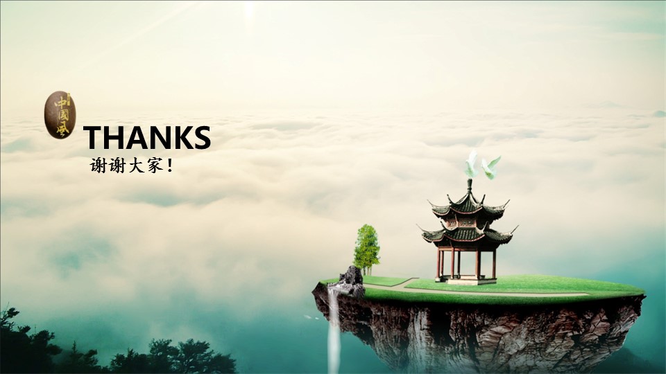 图文-新增中国风76个套.图文-中国风 59的PPT模板-8/13