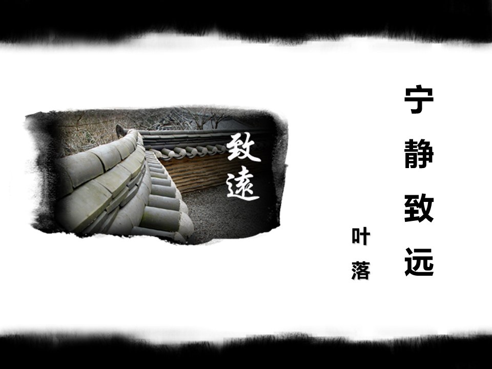 图文-新增中国风76个套.图文-中国风 60的PPT模板-1/10