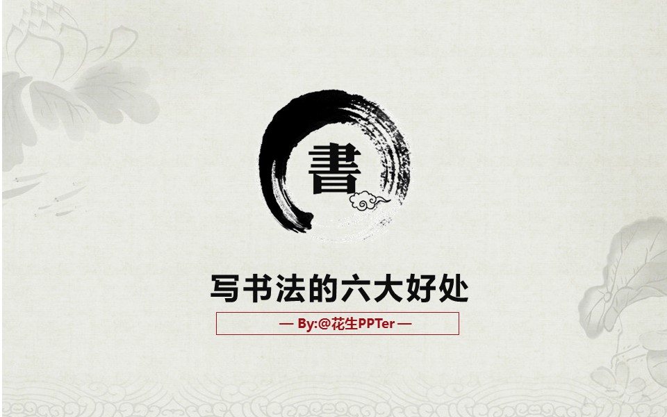 图文-新增中国风76个套.图文-中国风 61的PPT模板-1/14