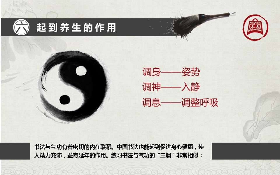 图文-新增中国风76个套.图文-中国风 61的PPT模板-7/14