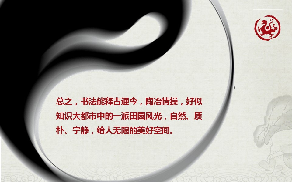 图文-新增中国风76个套.图文-中国风 61的PPT模板-8/14