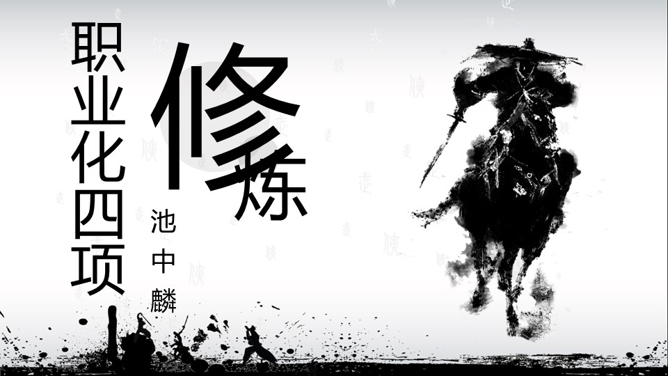 图文-新增中国风76个套.图文-中国风 64的PPT模板-1/32