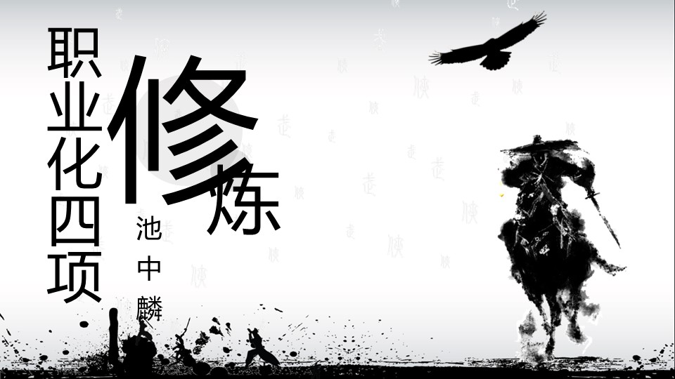图文-新增中国风76个套.图文-中国风 64的PPT模板-2/32