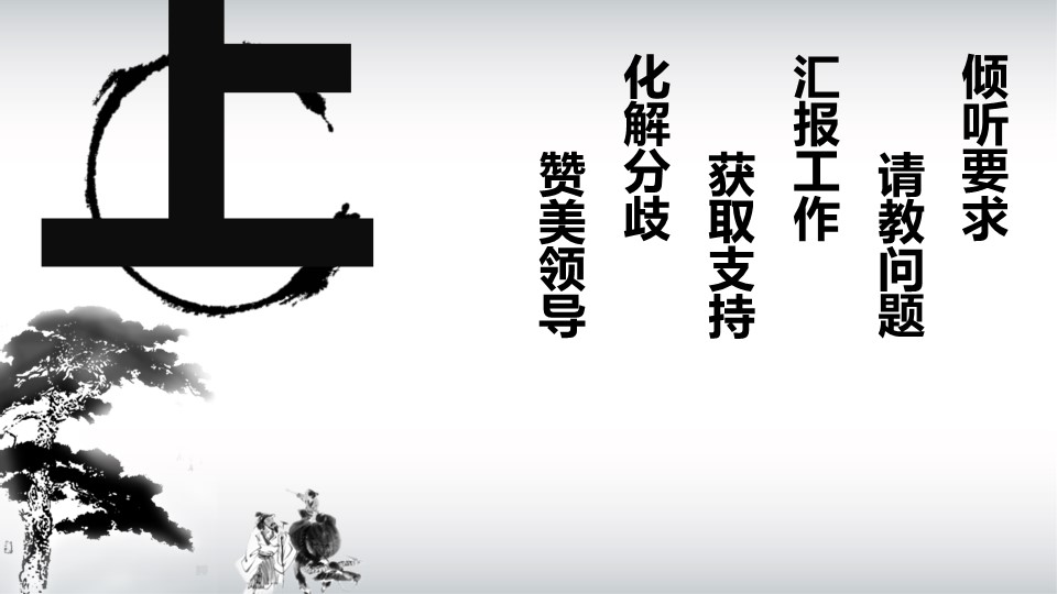 图文-新增中国风76个套.图文-中国风 64的PPT模板-10/32