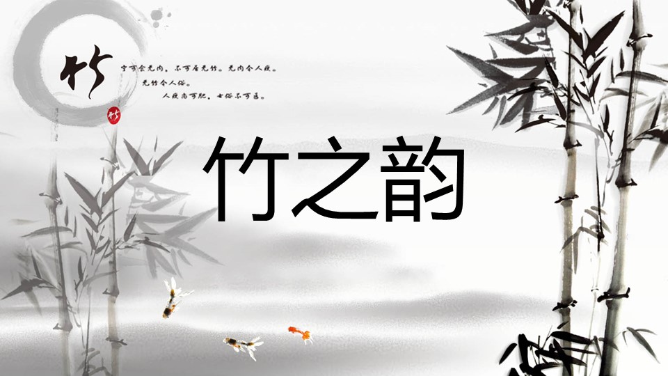 图文-新增中国风76个套.图文-中国风 70的PPT模板-1/12