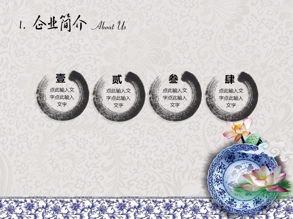 图文-新增中国风76个套.图文-中国风 72的PPT模板-3/25