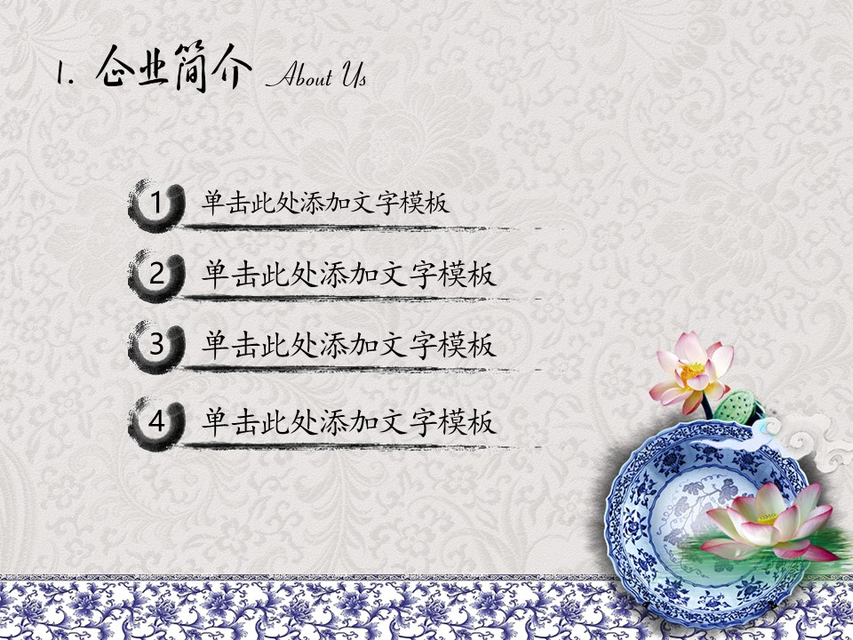 图文-新增中国风76个套.图文-中国风 72的PPT模板-4/25