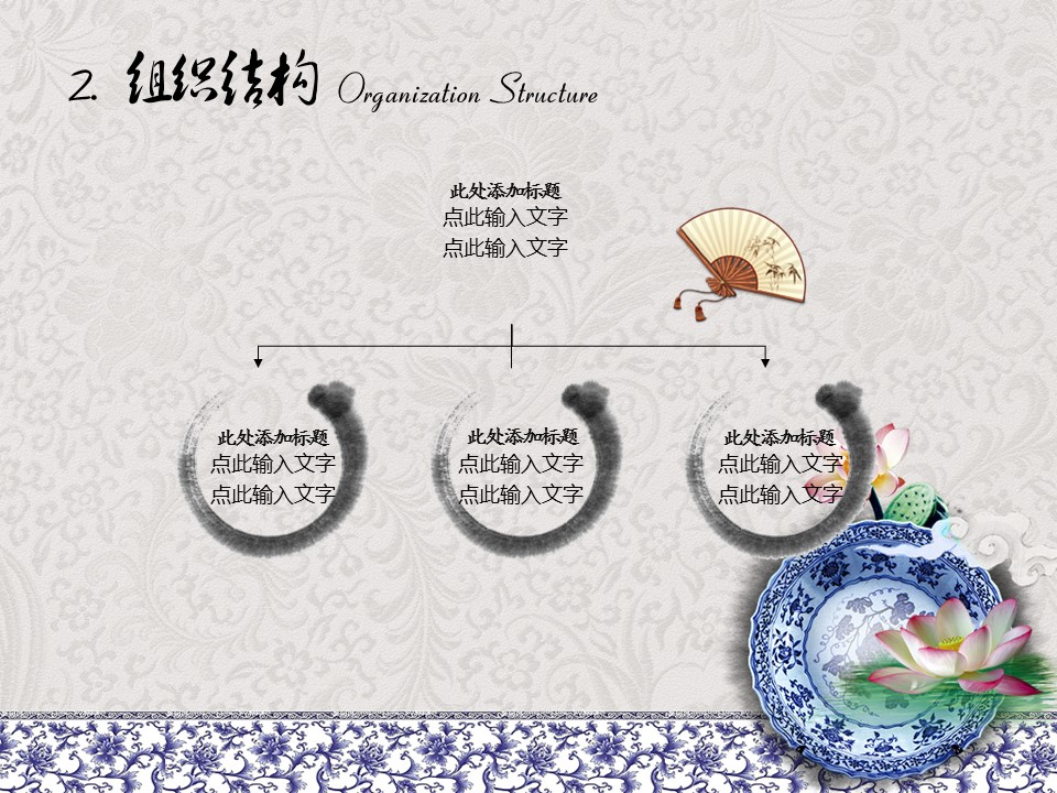 图文-新增中国风76个套.图文-中国风 72的PPT模板-6/25