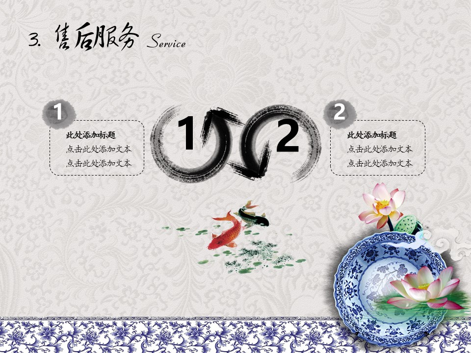 图文-新增中国风76个套.图文-中国风 72的PPT模板-8/25