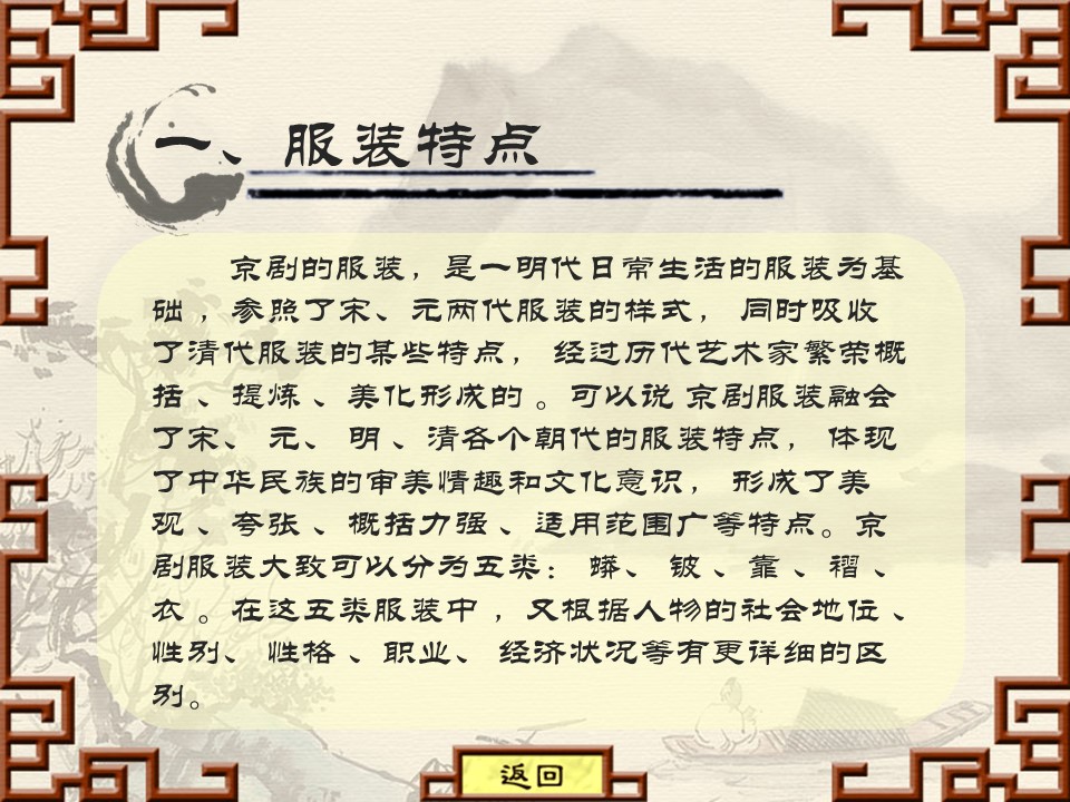 图文-新增中国风76个套.图文-中国风 76的PPT模板-4/10